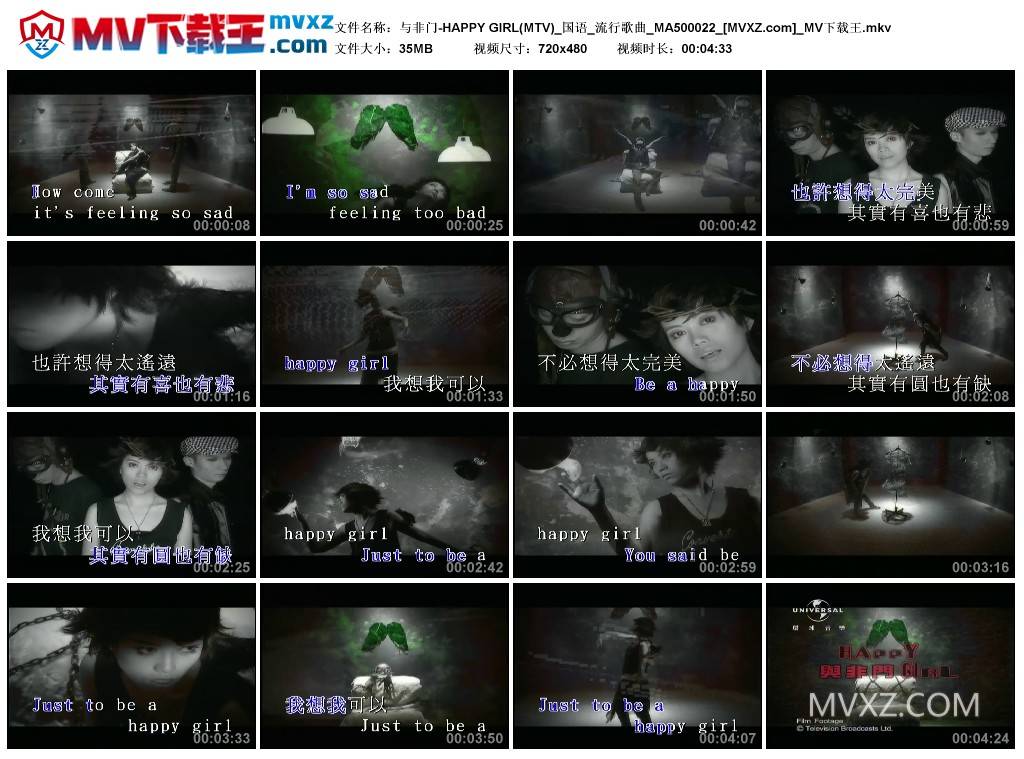 与非门-HAPPY GIRL(MTV)_国语_流行歌曲_MA500022